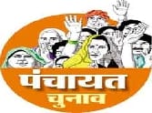 sp start exercise for jila panchayat president election